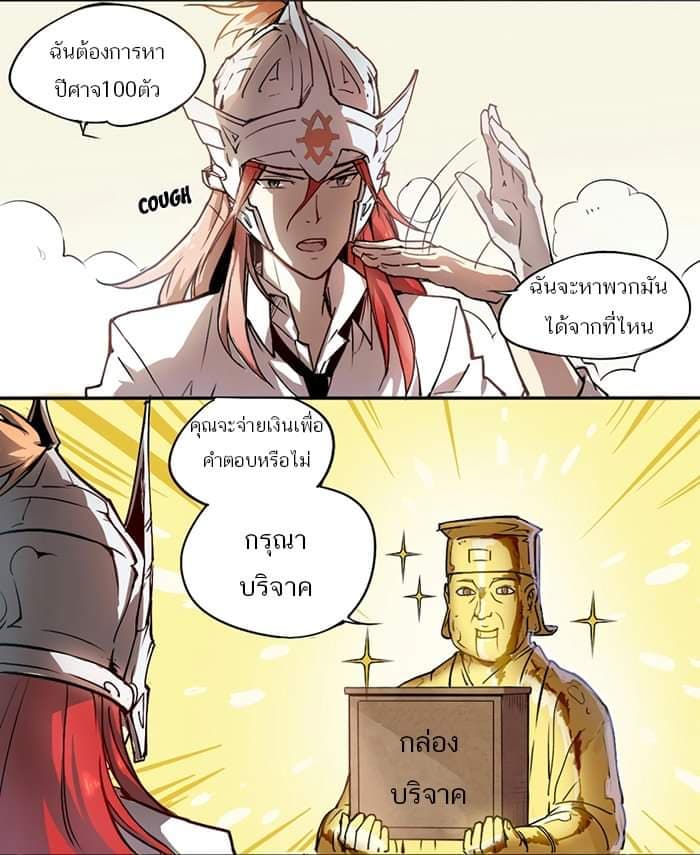 How to Be God 3-3