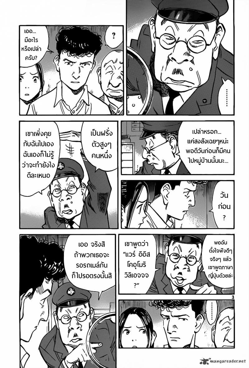 Billy Bat 74-เส้นขีดเขียน