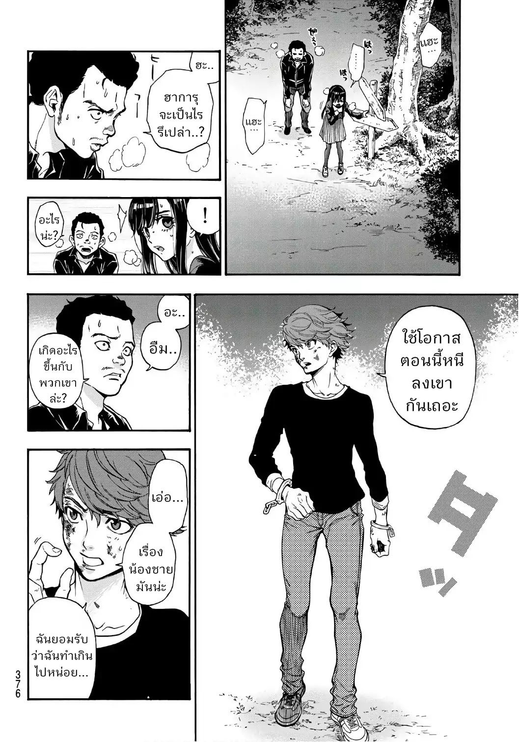 This Man: Sono Kao o Mita Mono ni wa Shi o 9-9