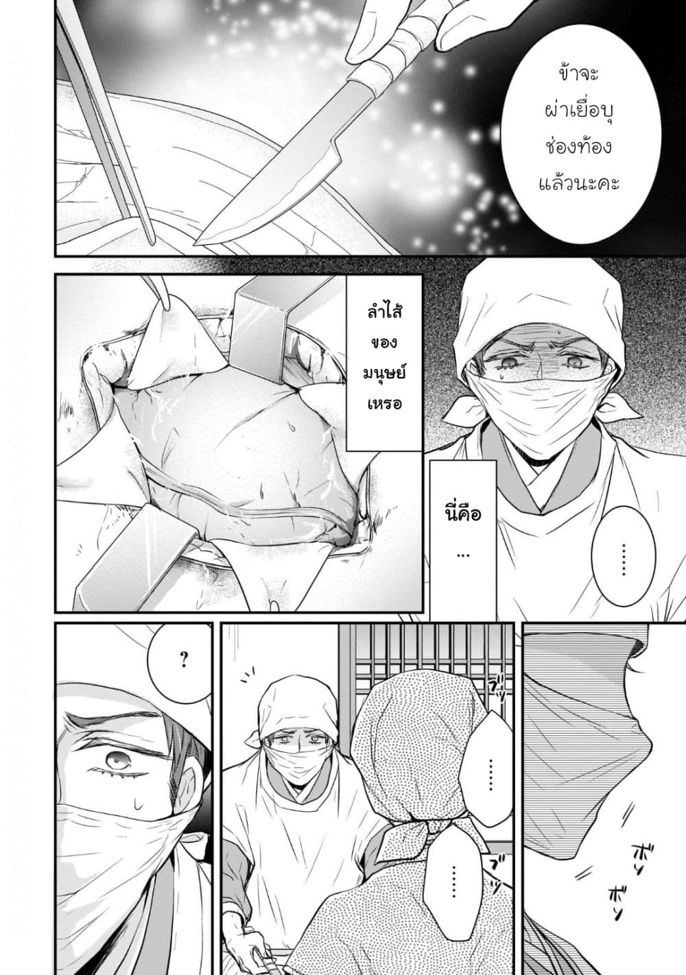 Gekkakoku Kiiden 10-10