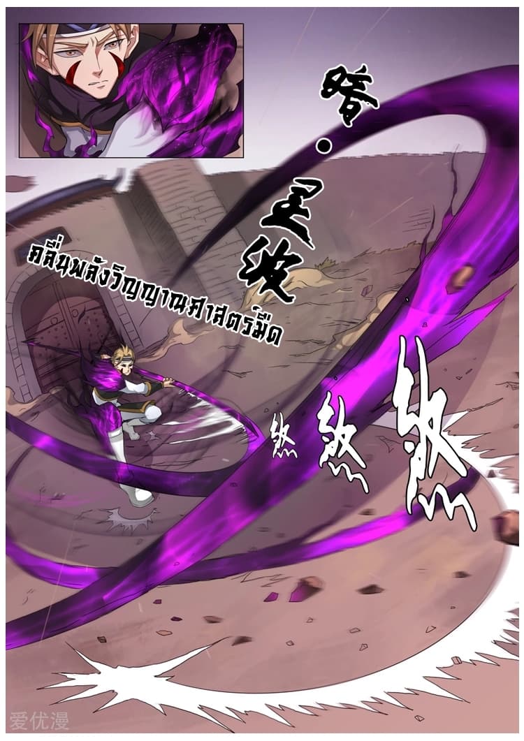 Tangyan in The Other World 51-51