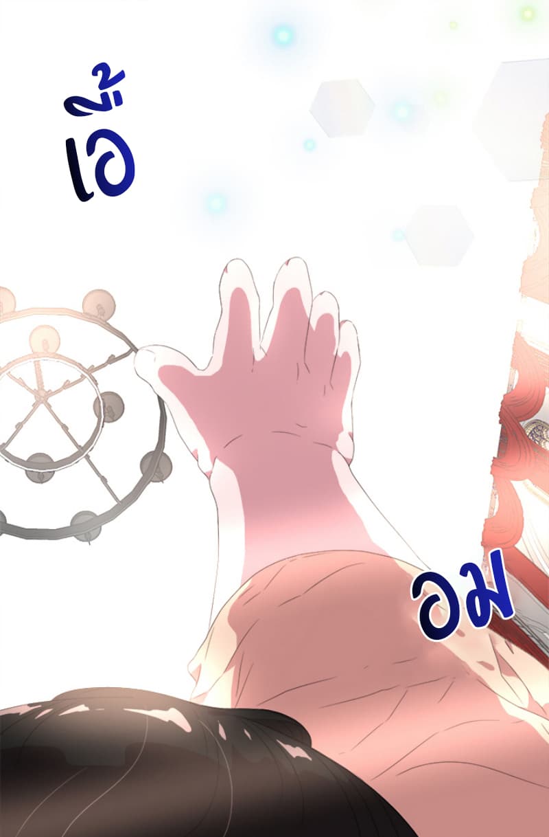 I Was Born As The Demon Lord's Daughter 2-2