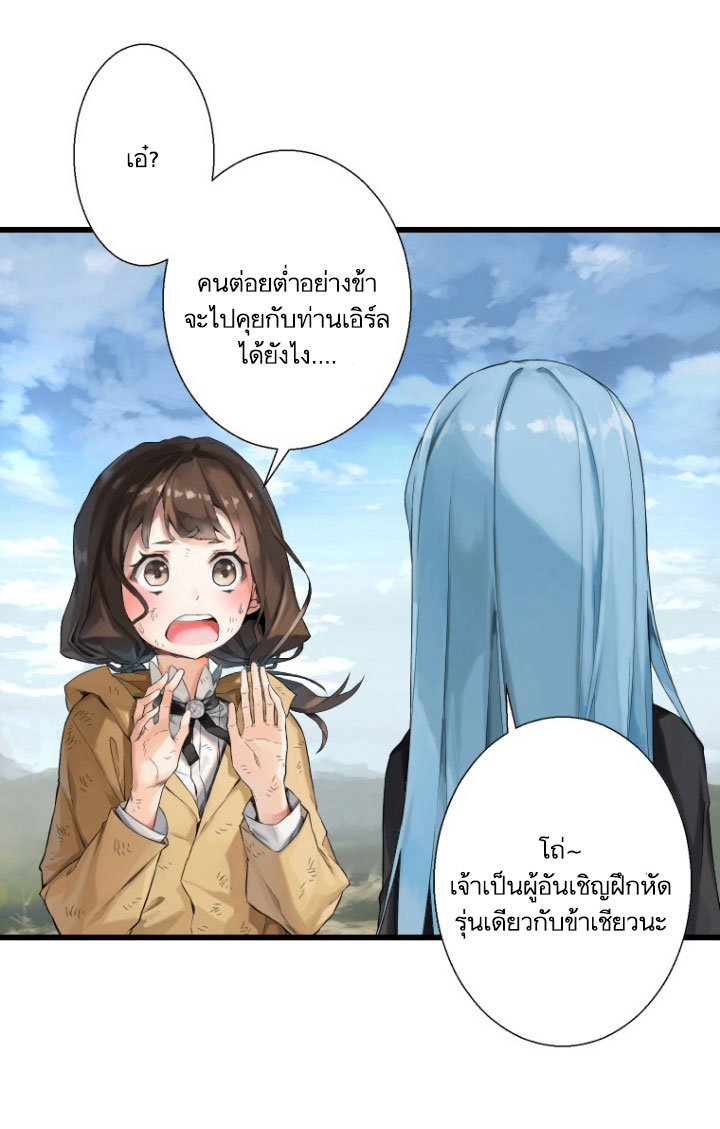 Her Summon 7-7