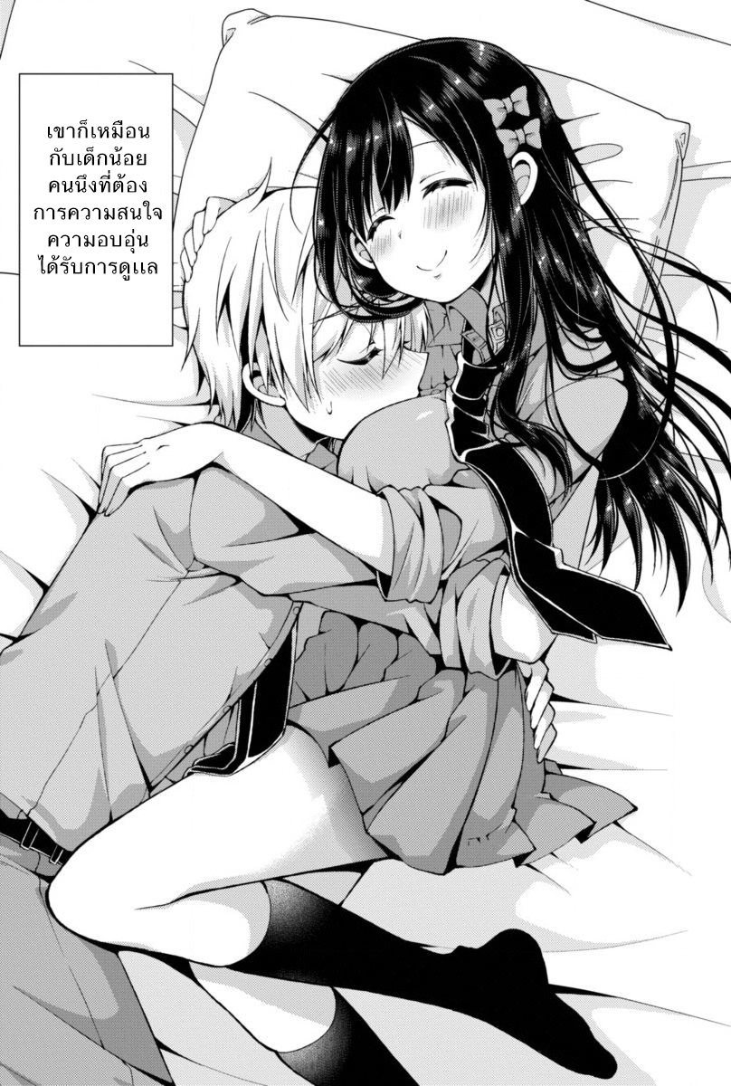 Futaba-san Chi no Kyoudai 1-พี่สาวจอมบราค่อน!
