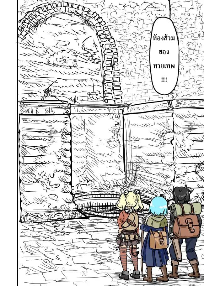 Isekai no Toire de Dai o suru ผู้กล้าส้วมทะลัก 0.1-Oneshot Part 1