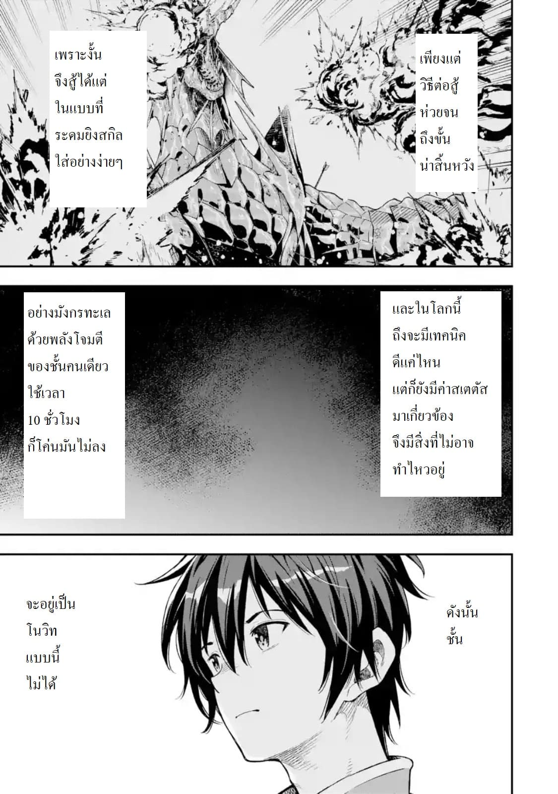 Different World Reincarnation as a Sage แกร่งเกมเกิดใหม่ไร้พ่ายไปเลือกปราชญ์ 6-โบสถ์เป็นซากเลยล่ะ