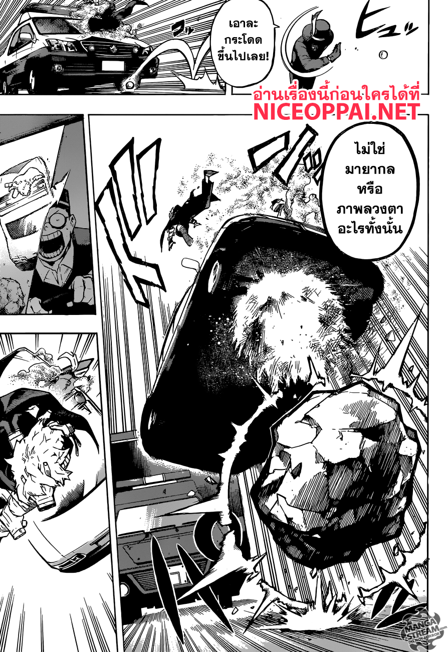 Boku no Hero Academia 160-ทางด่วน