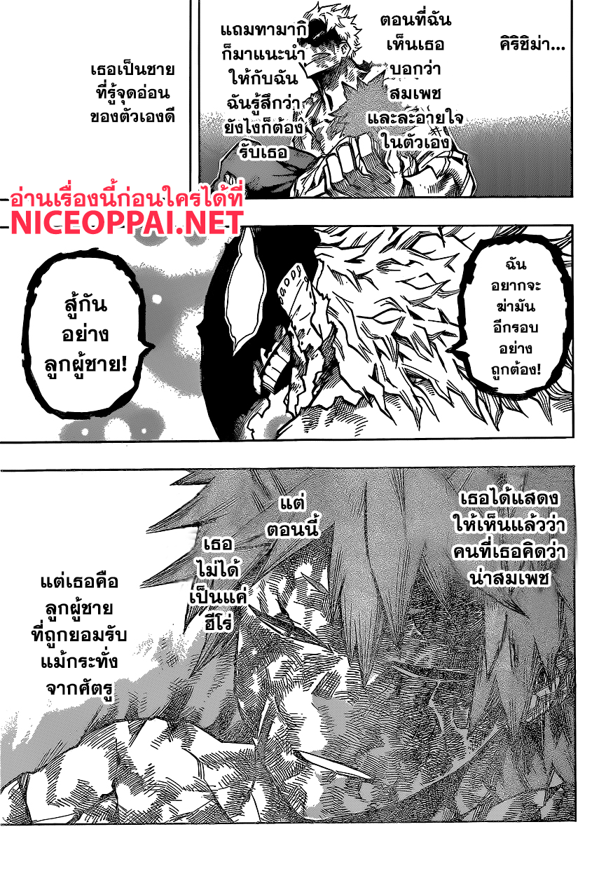 Boku no Hero Academia 146-TH-ลูกมือชั่วคราว