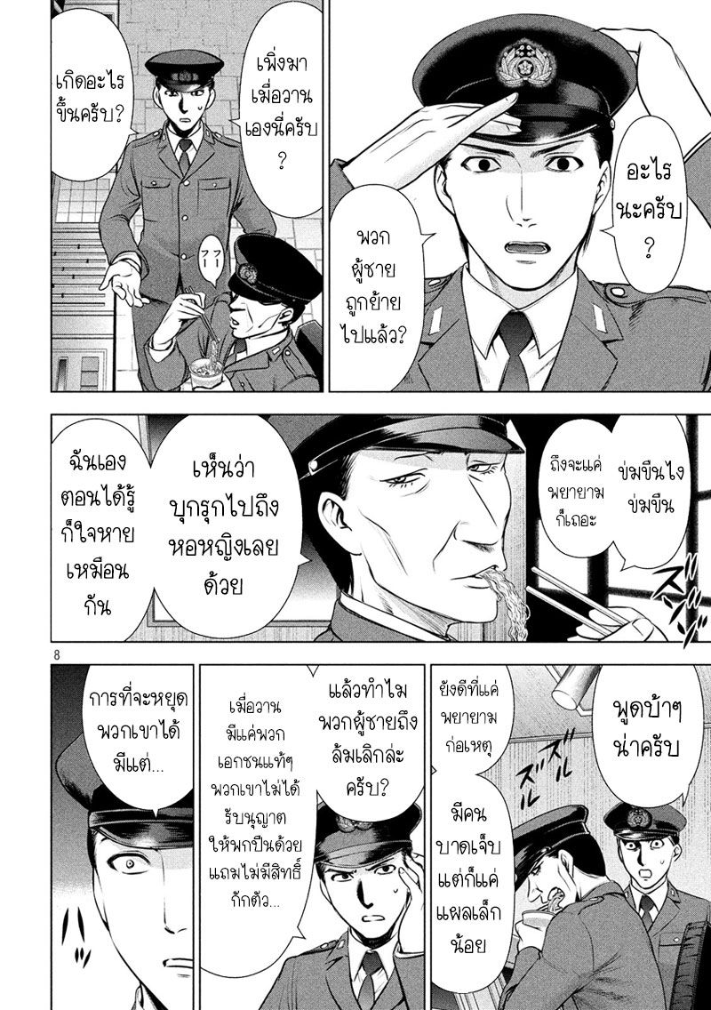 Satanophany 46-ชีวิตประจำวันที่ไม่หวนคืน
