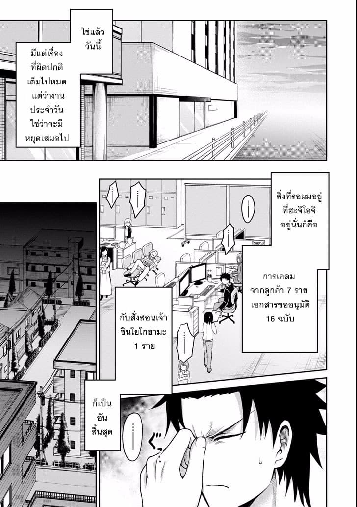 29 to JK 5-หน้าที่และโปรเจค (ตอนที่ 2)