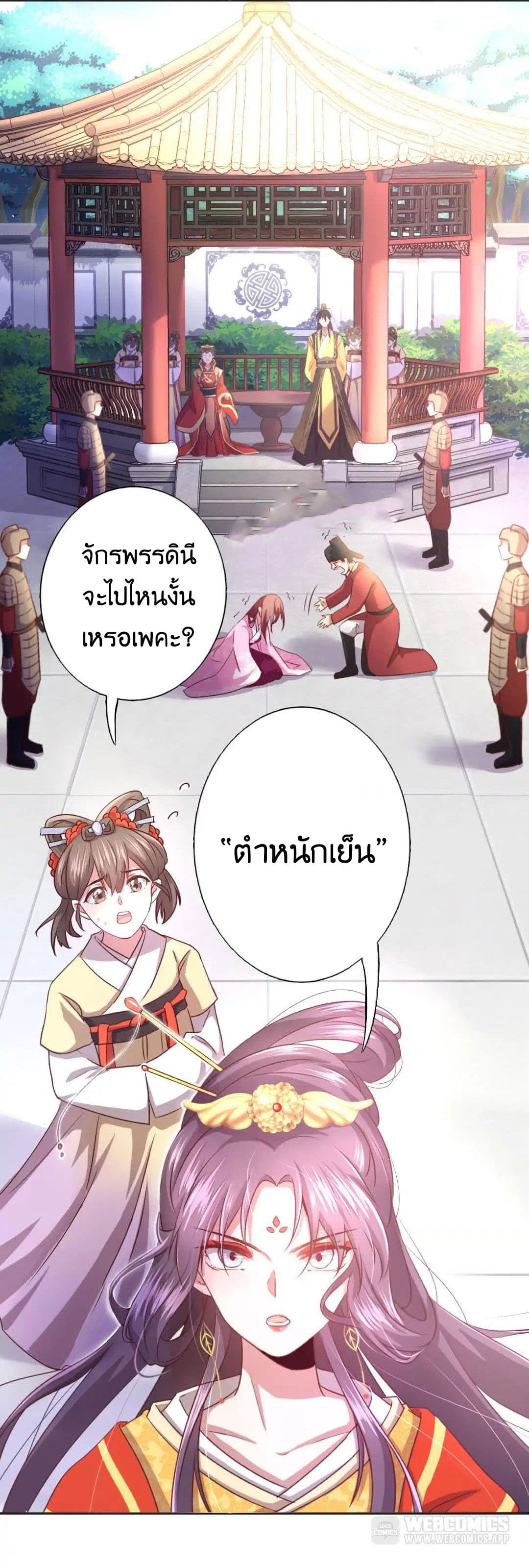 Holy Chef, Crazy Empress 1-1