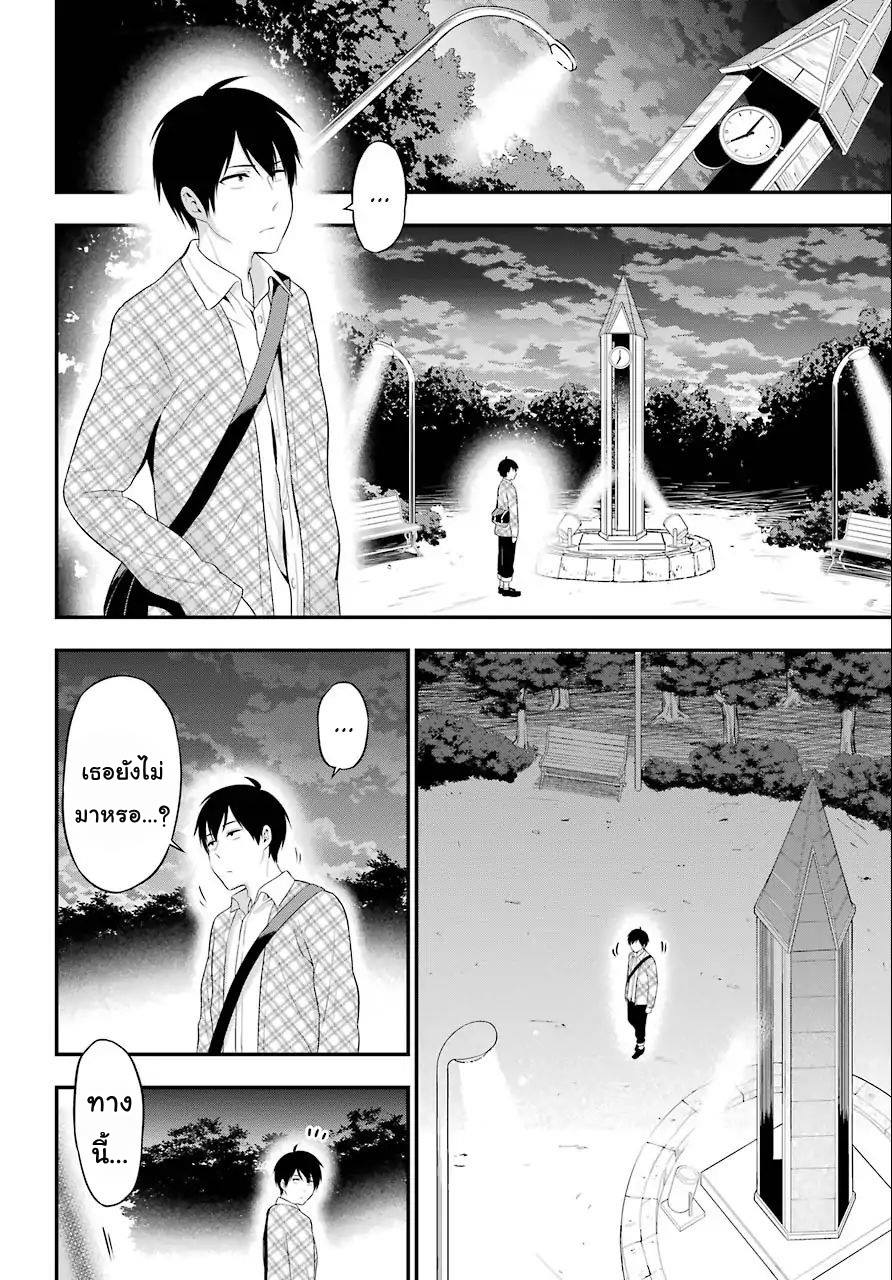 Yonakano Reijini Haremu Wo 8-What you wished to say