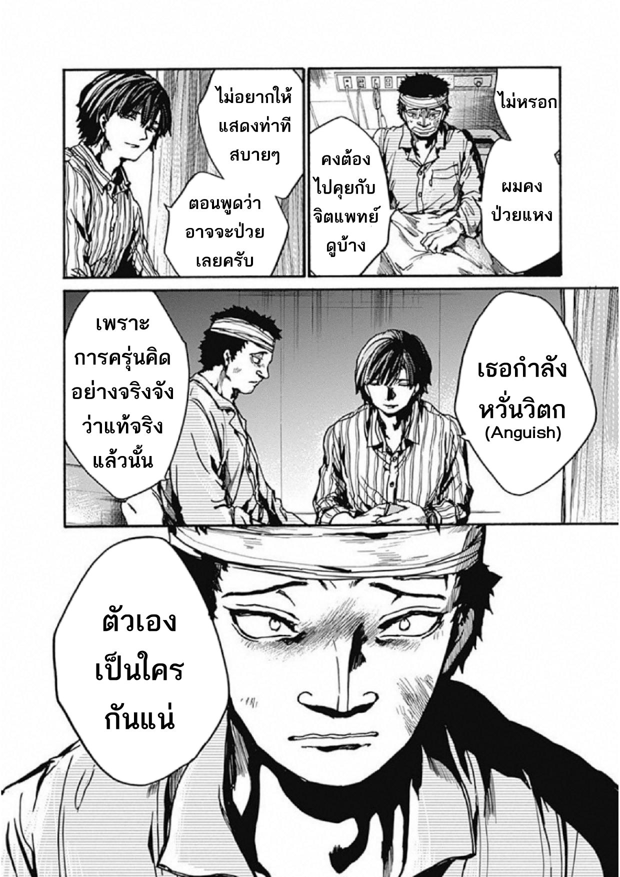 Koko wa Ima kara Rinri desu. จากนี้จะเข้าสู่บทเรียนวิชาจริยศาสตร์ 8-8