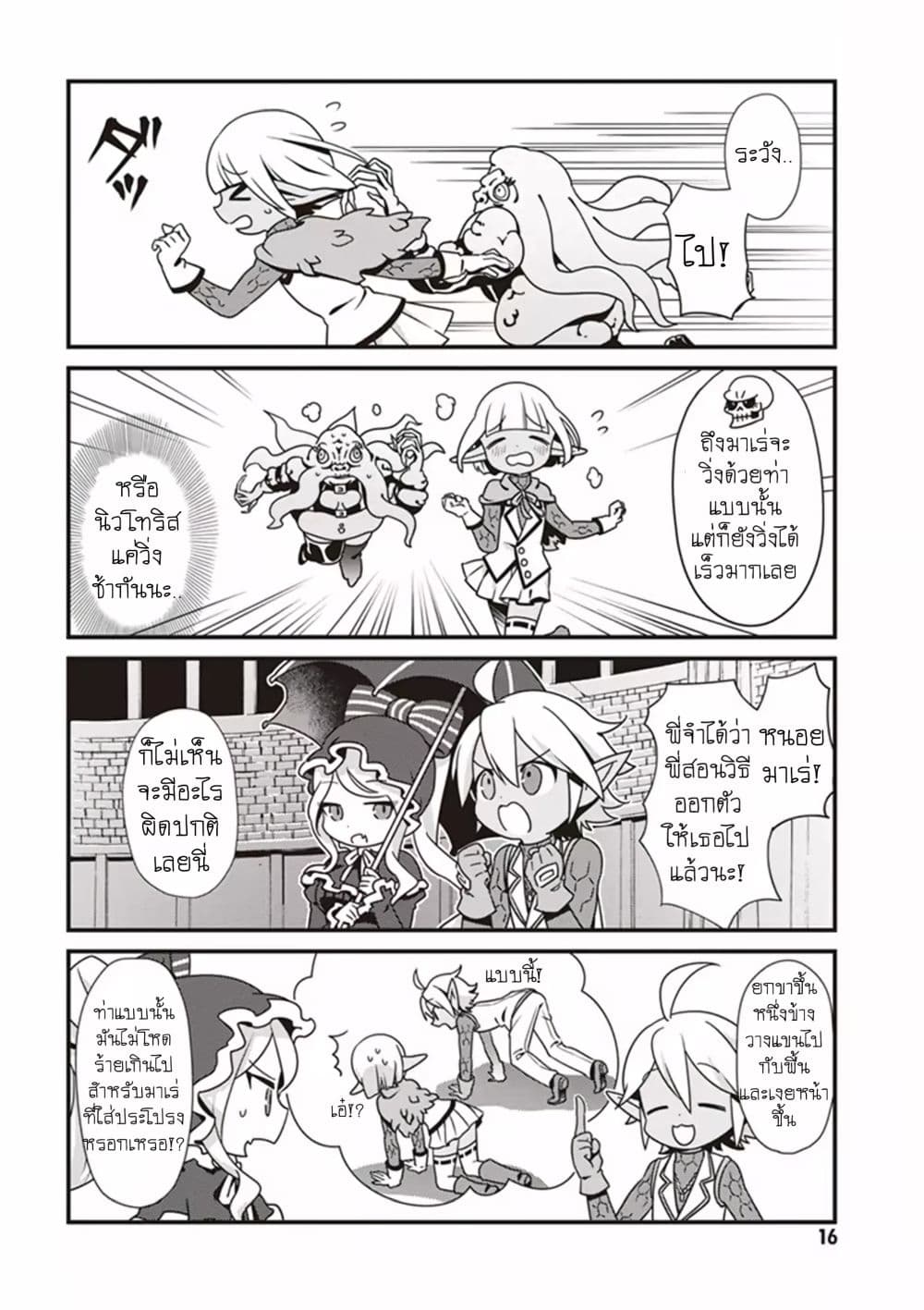 Overlord The Undead King Oh! 1-1