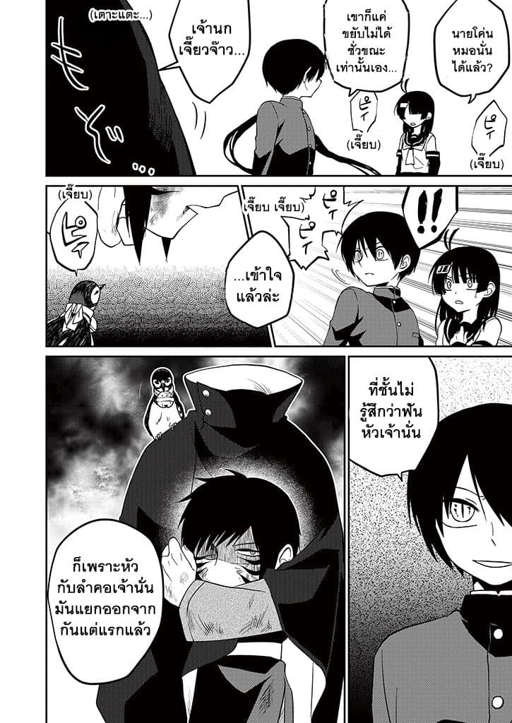Aoki Fuchi no Hako 6-6