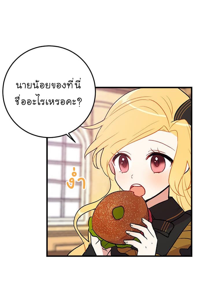 I Am a Child of This House ฉันคือลูกบ้านหลังนี้ 4-4