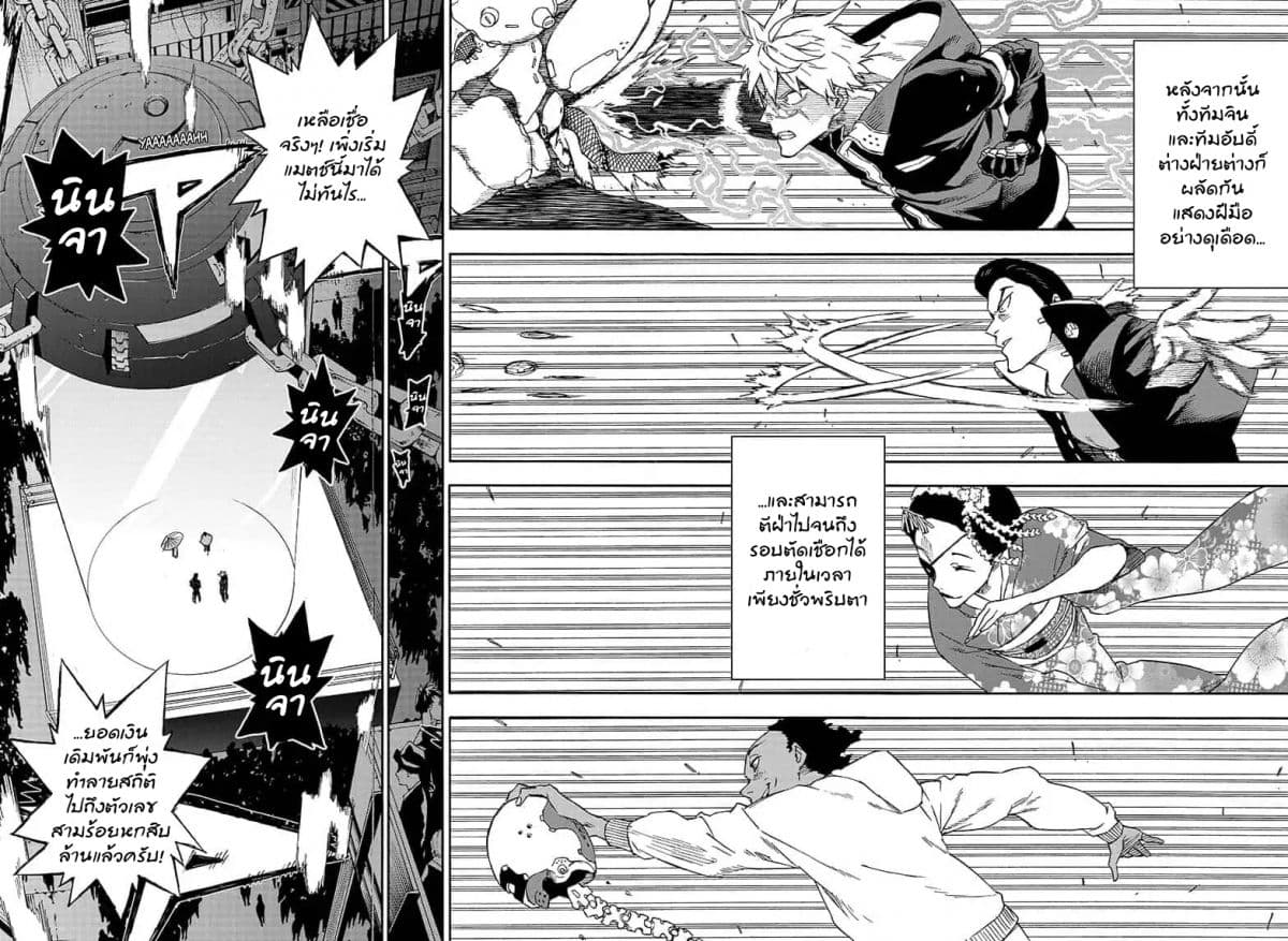 Tokyo Shinobi Squad พลพรรคนินจาโตเกียว 16-ปะทะ!