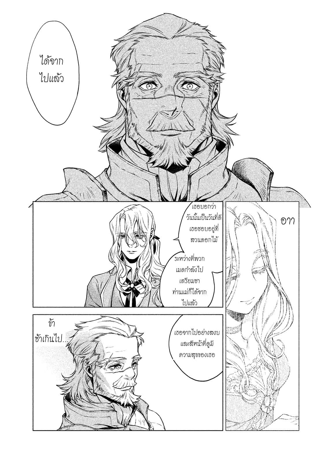 Henkyou no Roukishi - Bard Loen 6-6