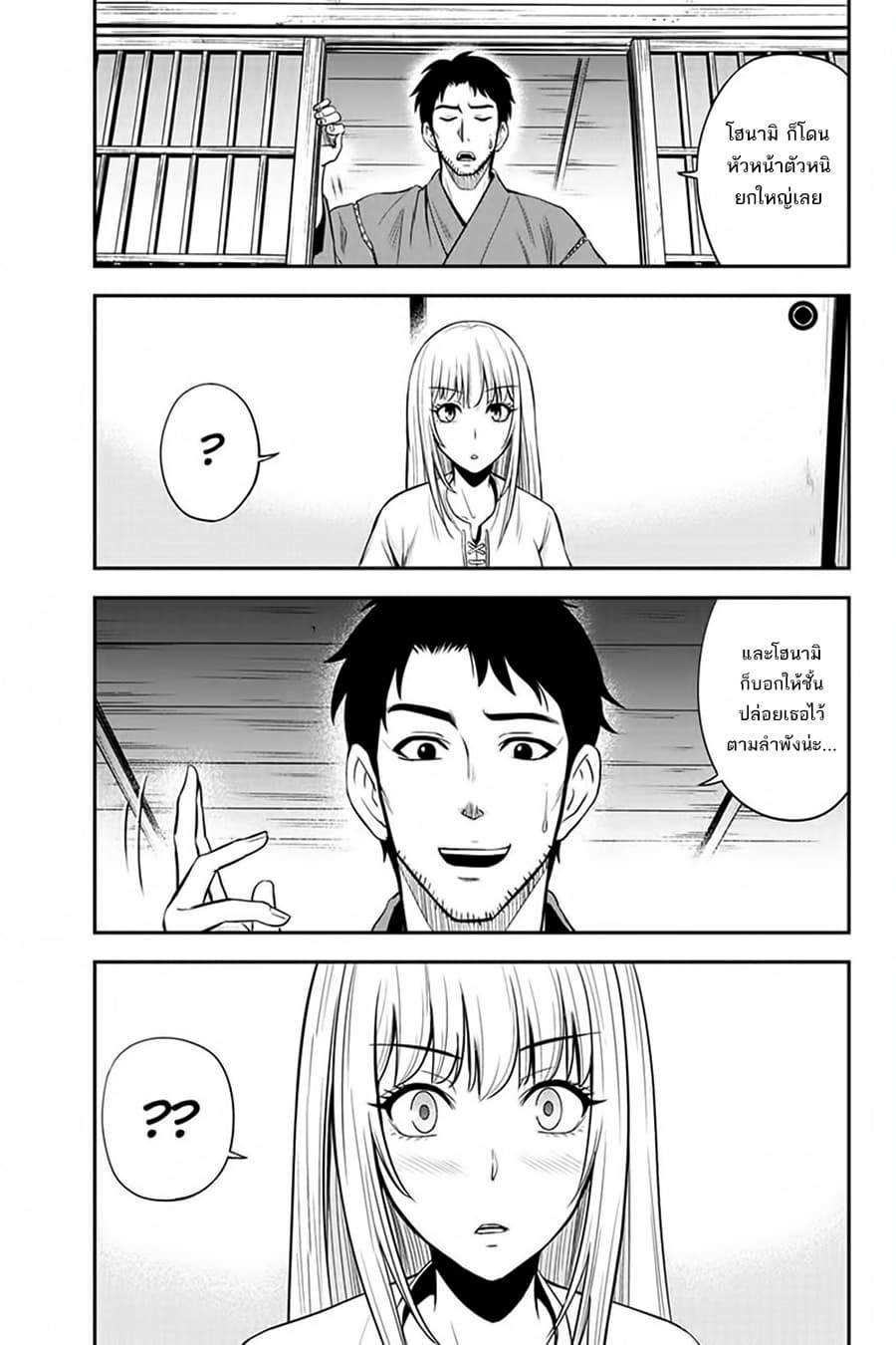 Orenchi ni Kita Onna Kishi to Inakagurashi Surukotoninatta Ken 8-8