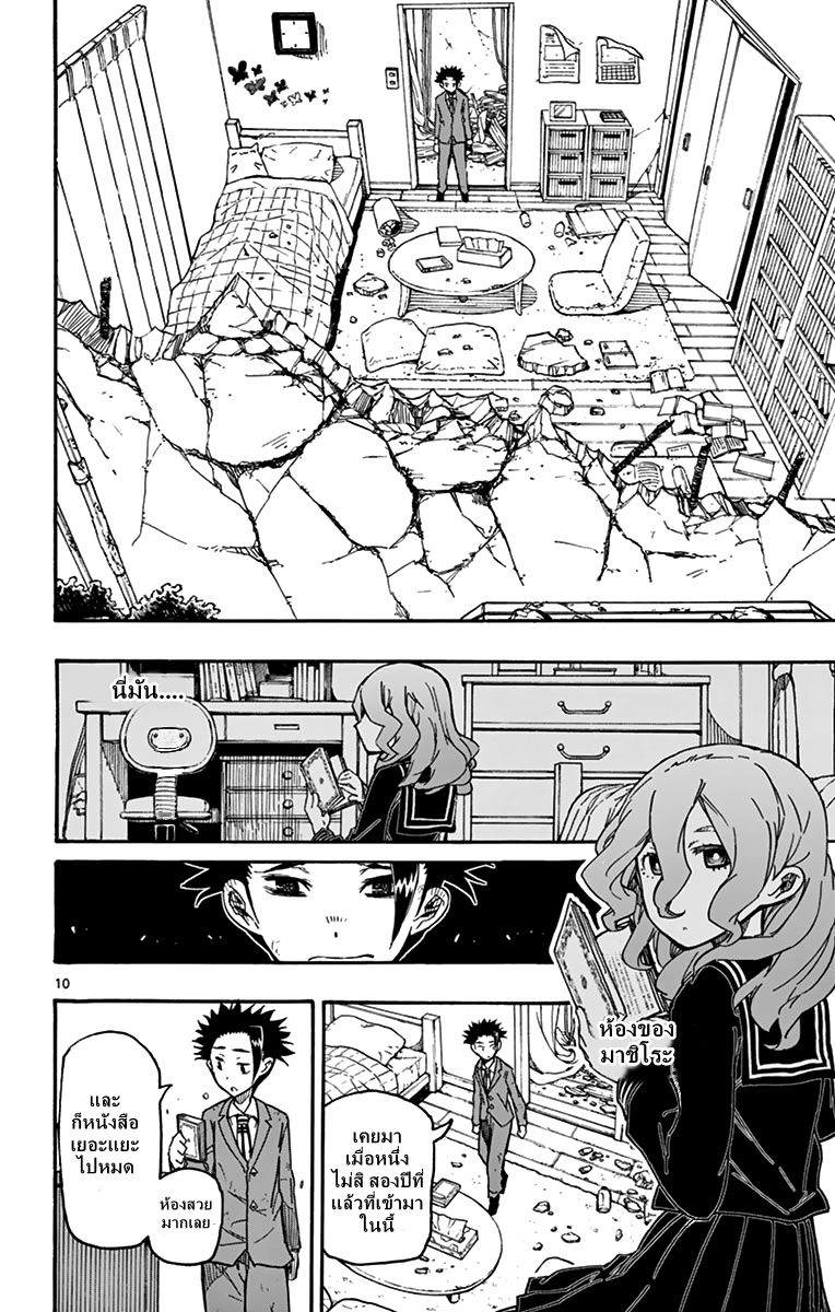 Gofun-go no Sekai 5-5