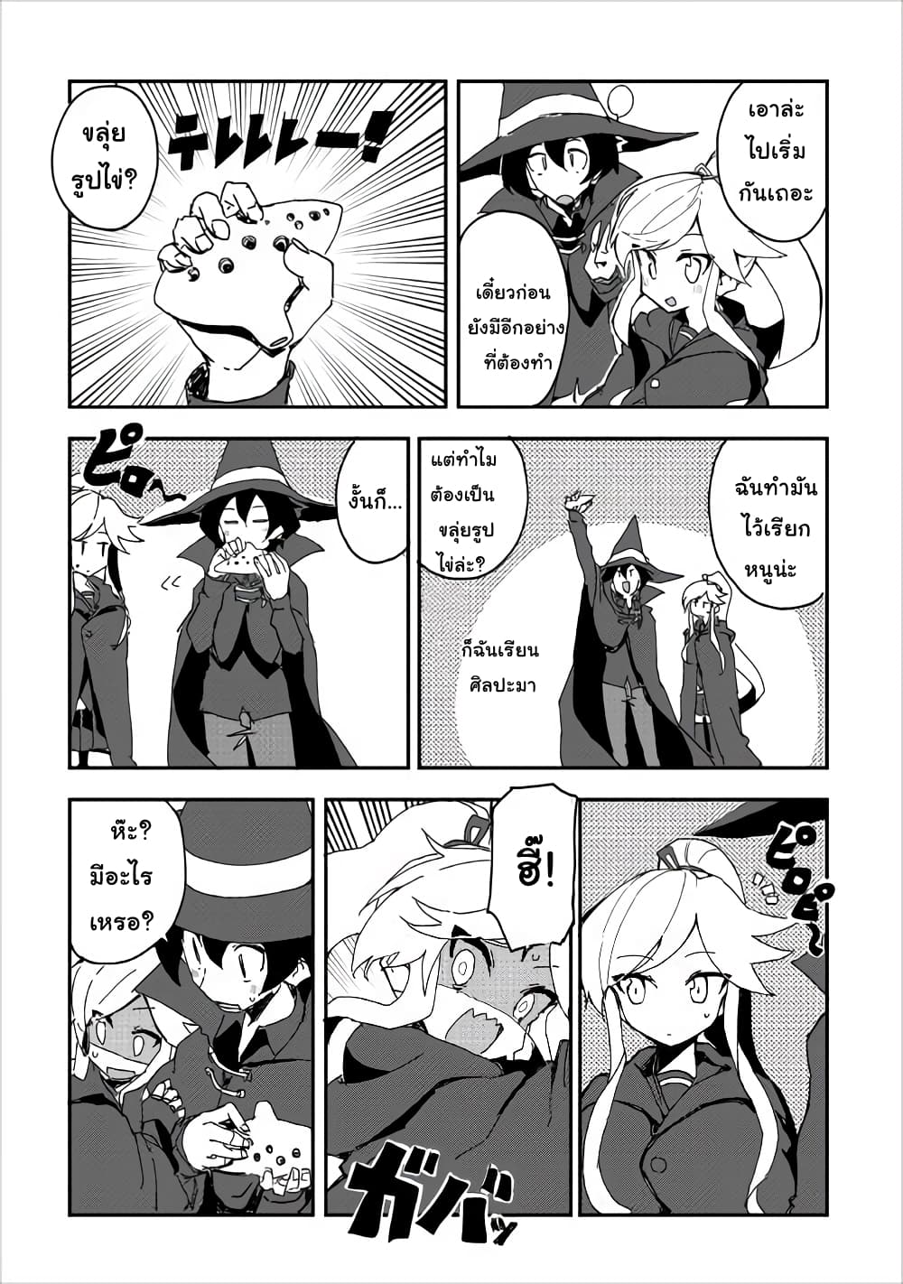 Ore to Kawazu-san no Isekai Hourouki 37-37