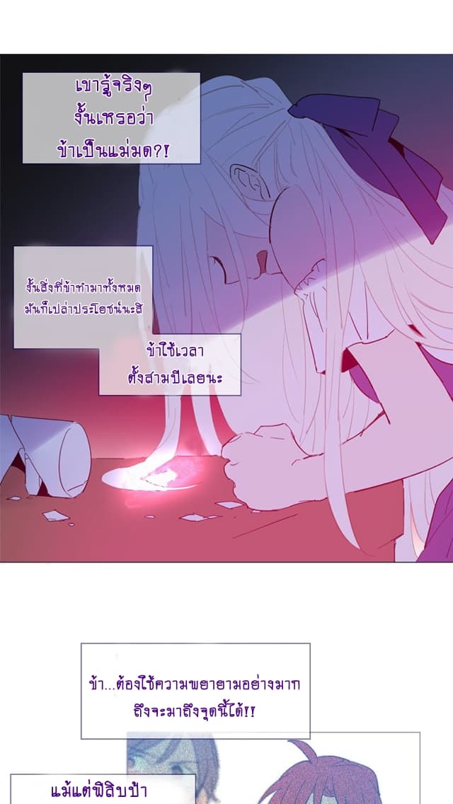This Witch of Mine แม่มดยันเดเระกับไอ้หนุ่มใจงาม 16-16