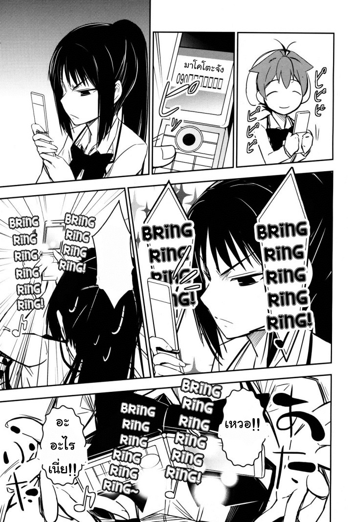Yamanko! 3-ใครกันนะ? ใครคือเจ้าของสายที่หัวใจของพวกเราเชื่อมต่อกันนะ