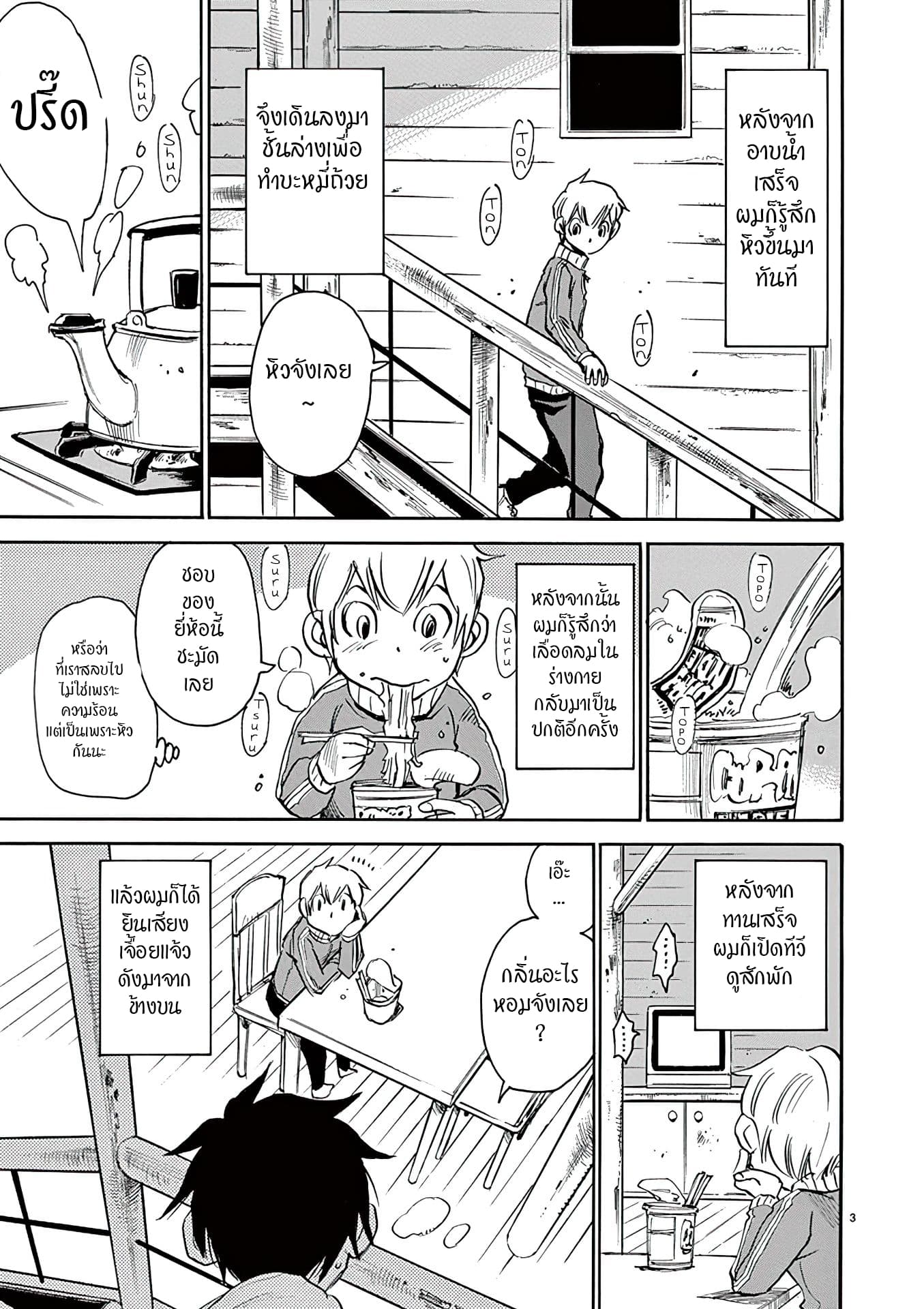 Nanako-san Teki na Nichijou DASH!! 23-23