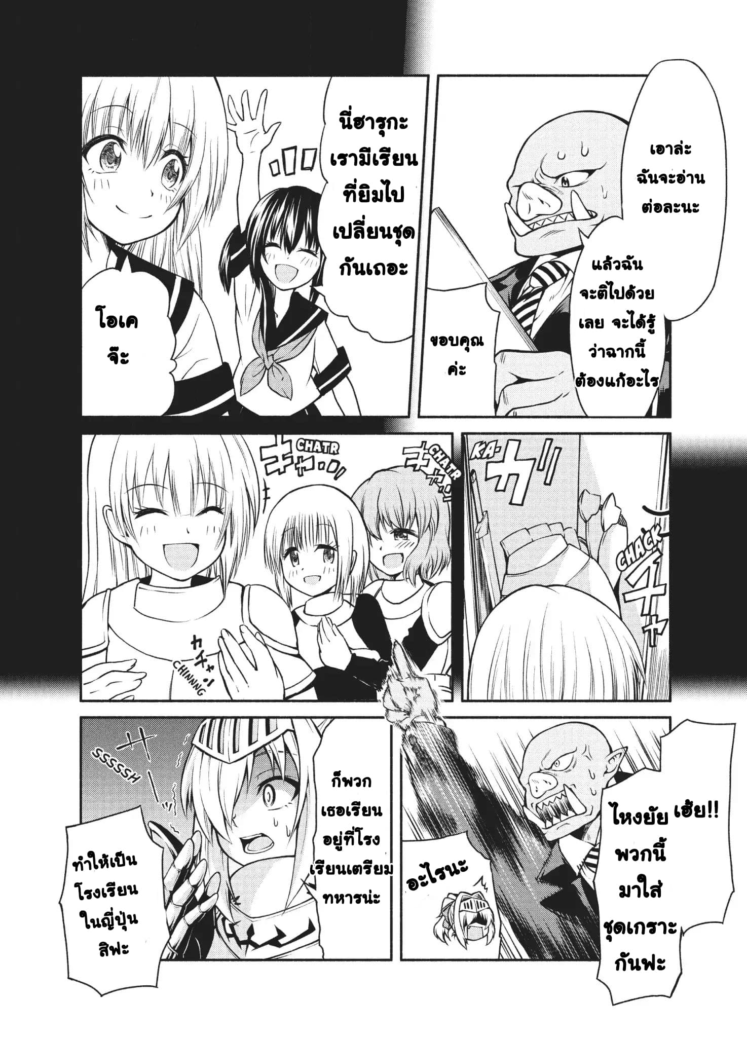 Orc Henshuusha to Onna Kishi Mangaka-san 1-1