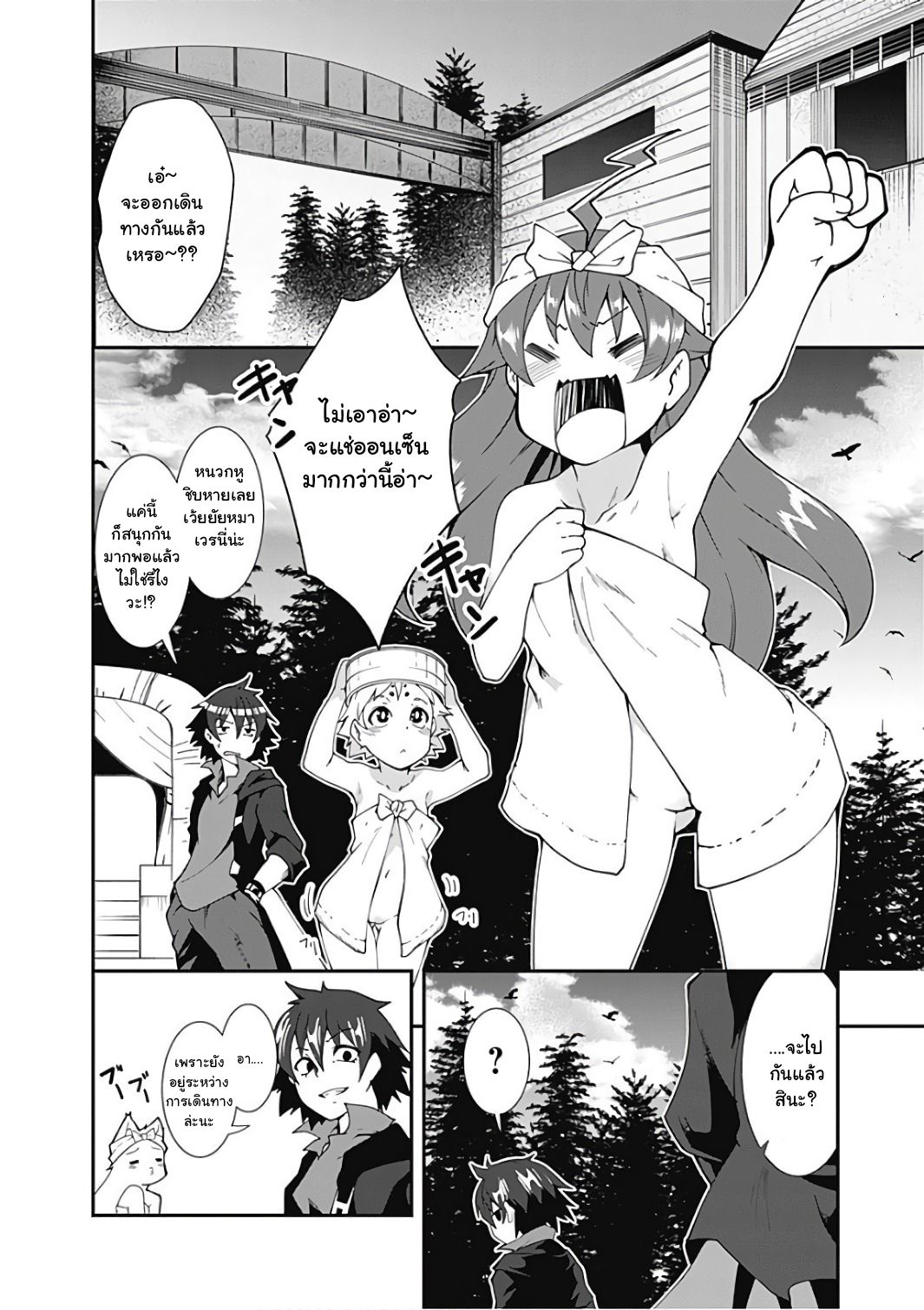 Jichou shinai Motoyuusha no Tsuyokute Tanoshii New Game ไม่อดกลั้นอีกต่อไปแล้วโว้ย! อดีตผู้กล้าสุดแกร่งจะขอสนุกไปกับการเริ่มต้นเกมส์ใหม่ 16-16