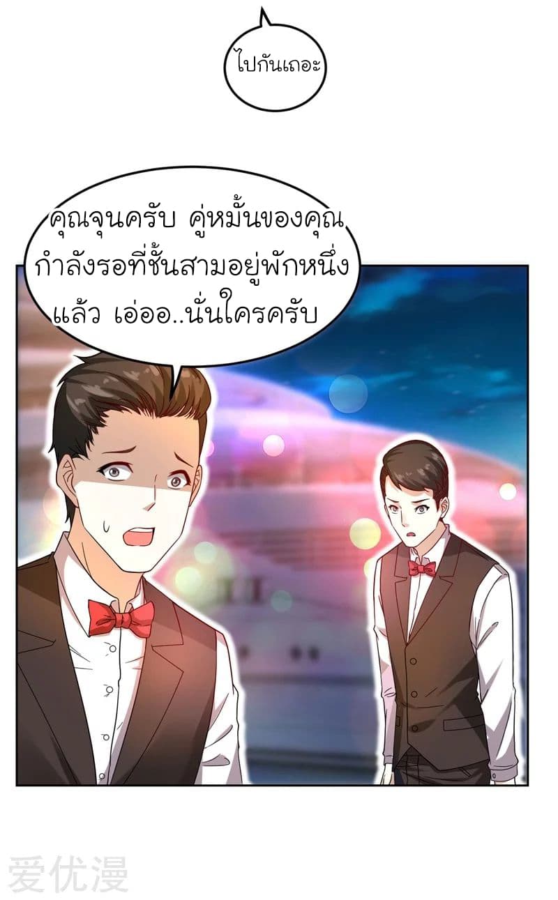 Picking up a School Beauty to Be Wife จับสาวสวยในโรงเรียนมาเป็นเมีย 17-17
