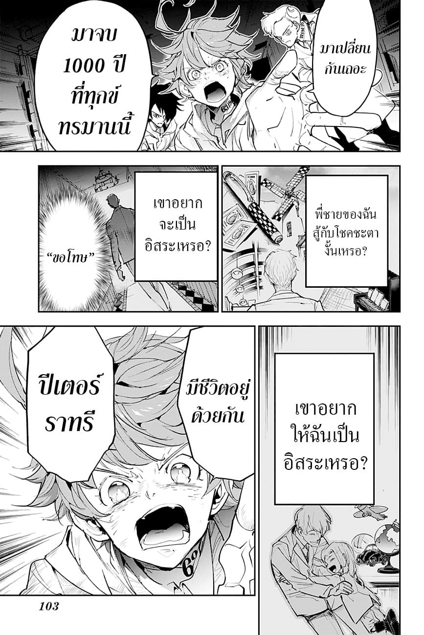 The Promised Neverland 173-prisoners