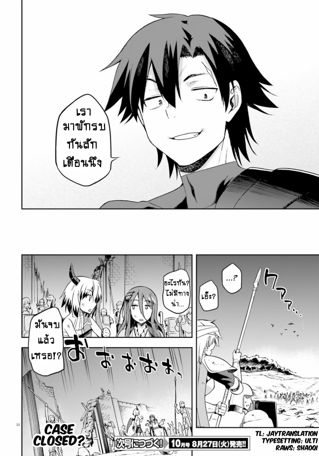 Sentouin, Haken shimasu! 15-15