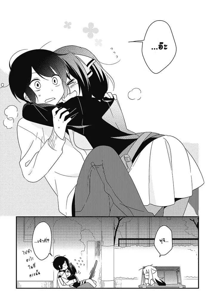Satsubatsu Share Life 13-ตัวตนที่แท้จริง