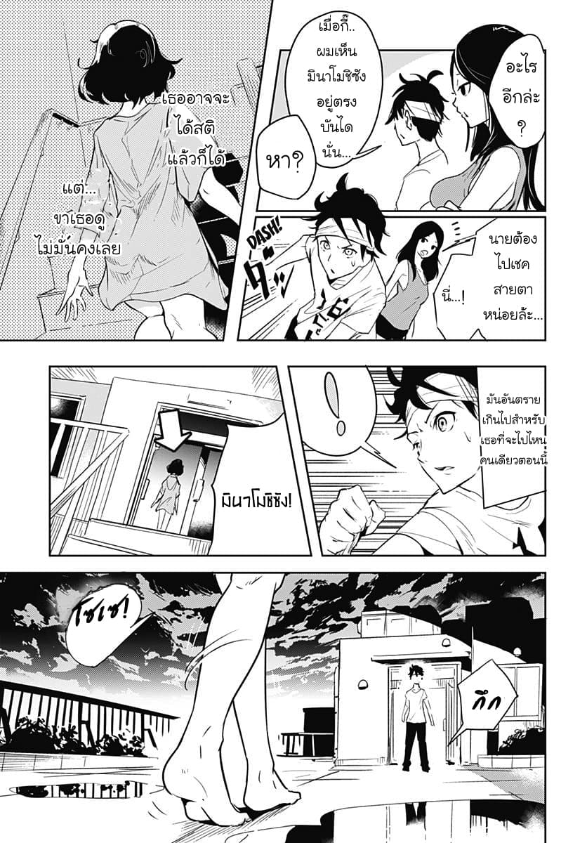 Tsukiiro no Invader ผู้รุกรานสีจันทรา 1.2-ทากทะเลX (พาร์ทจบ)