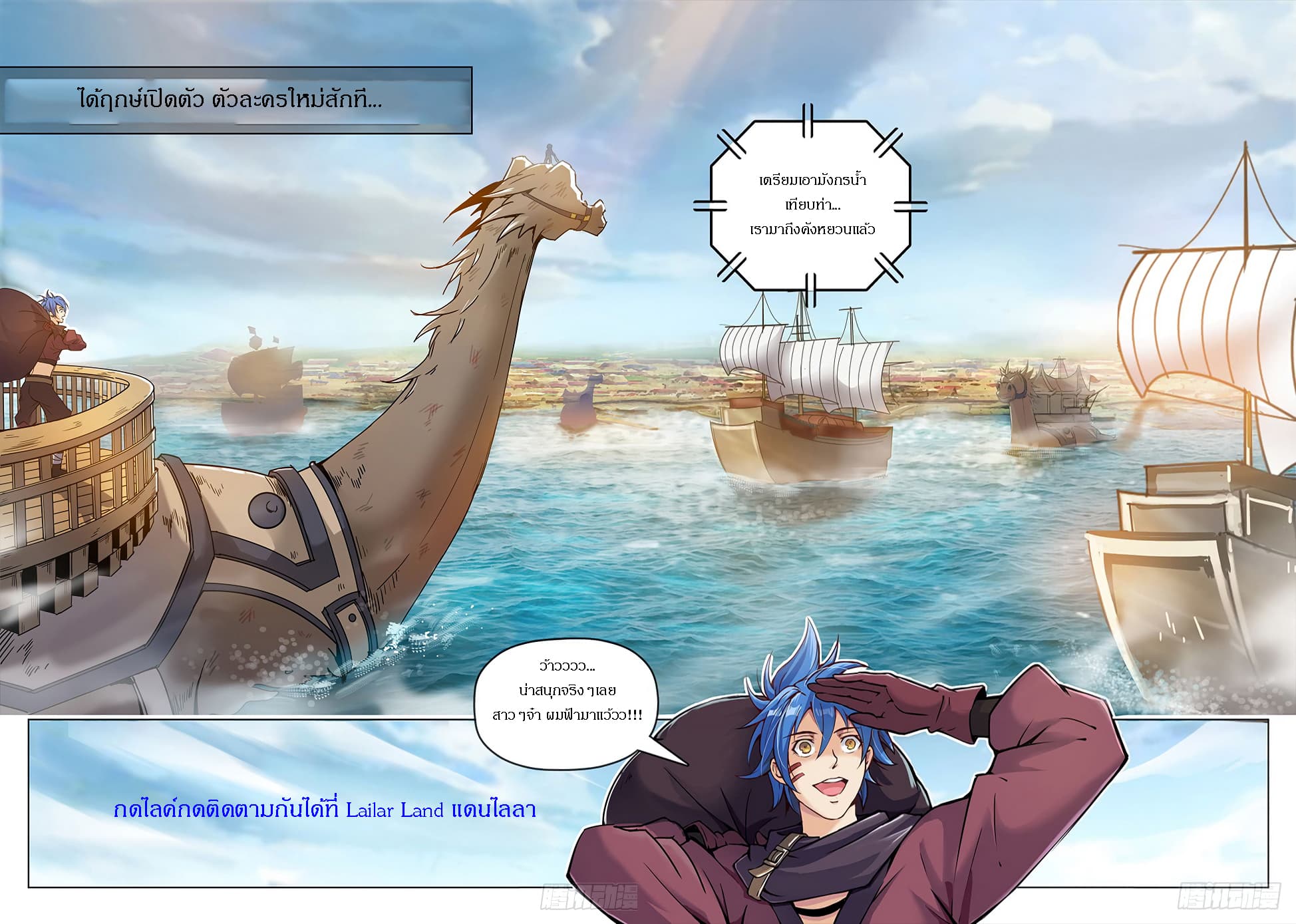 อ่าน Hunter Age ตอนที่ 186 186 TH แปลไทย - Niceoppai