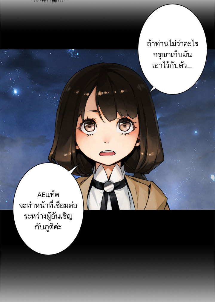 Her Summon 48-48