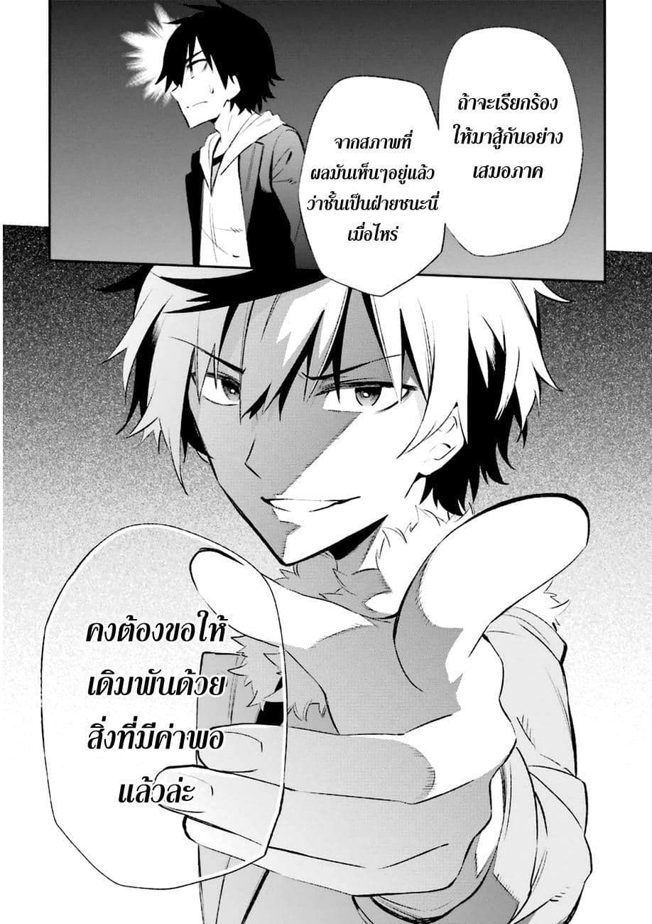 Urami Koi, Koi, Urami Koi 15-แมวร้องไห้, พังพอนที่จับไม่ได้