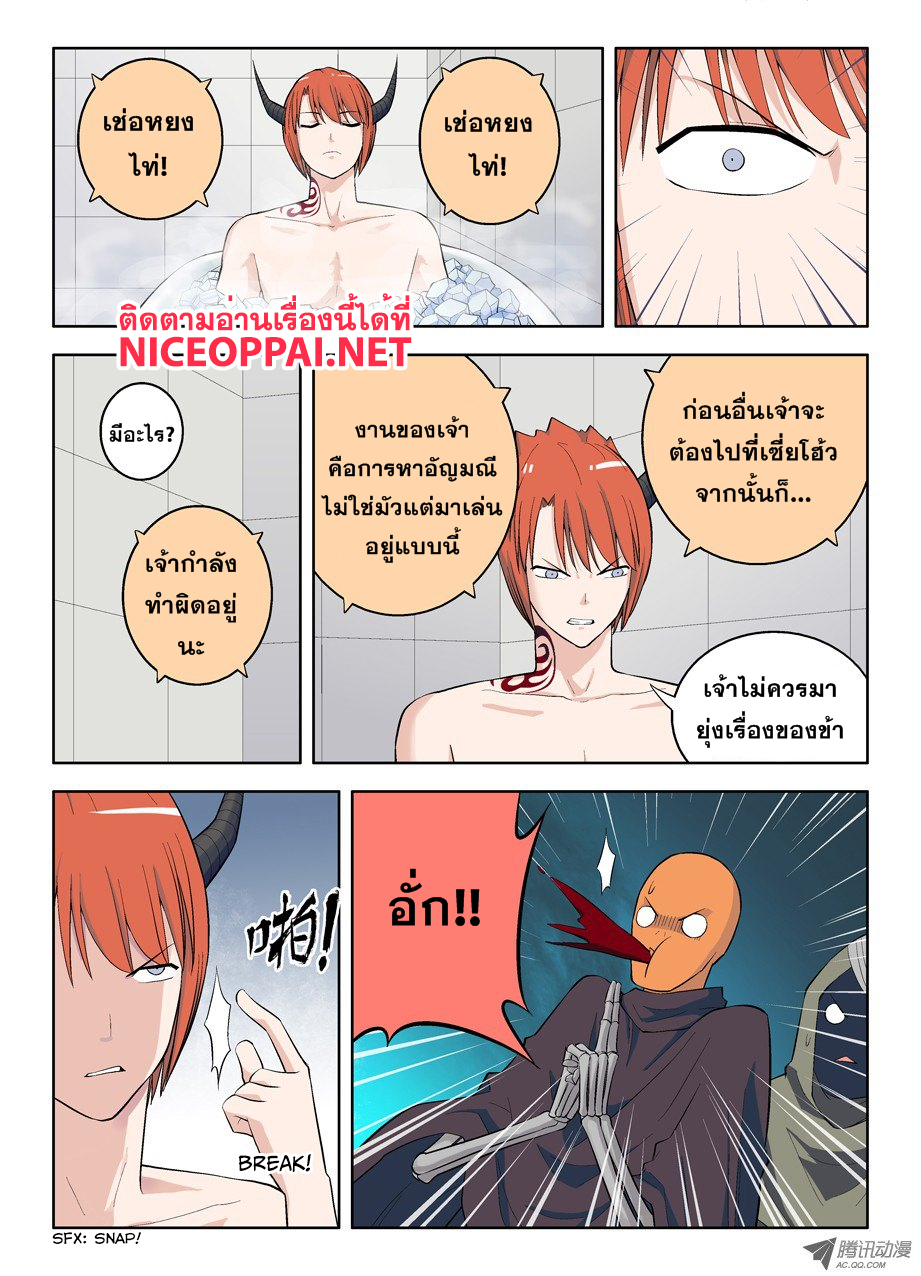 Wangpai Yushi 41-รู้แล้วล่ะว่าจะไปที่ไหน