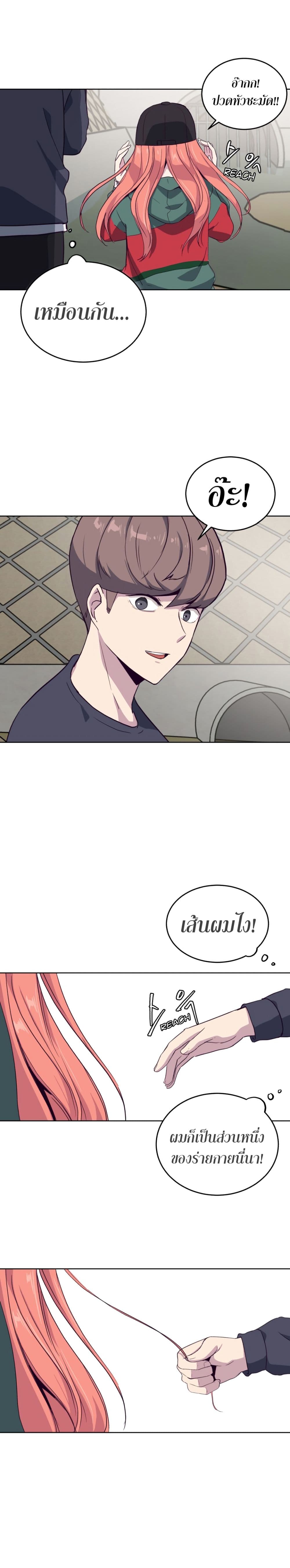 The Boy of Death 6-6