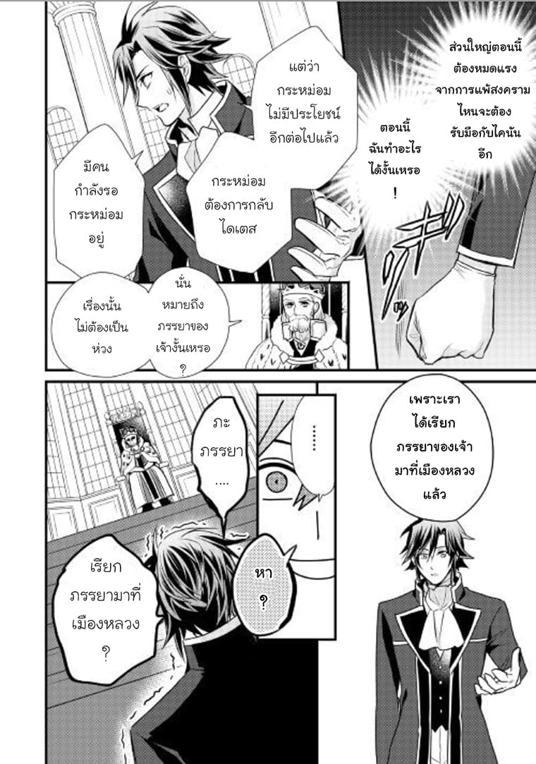 Daites Ryou Koubouki 9-9