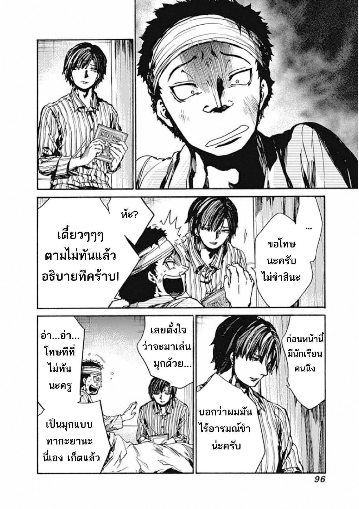 Koko wa Ima kara Rinri desu. จากนี้จะเข้าสู่บทเรียนวิชาจริยศาสตร์ 8-8