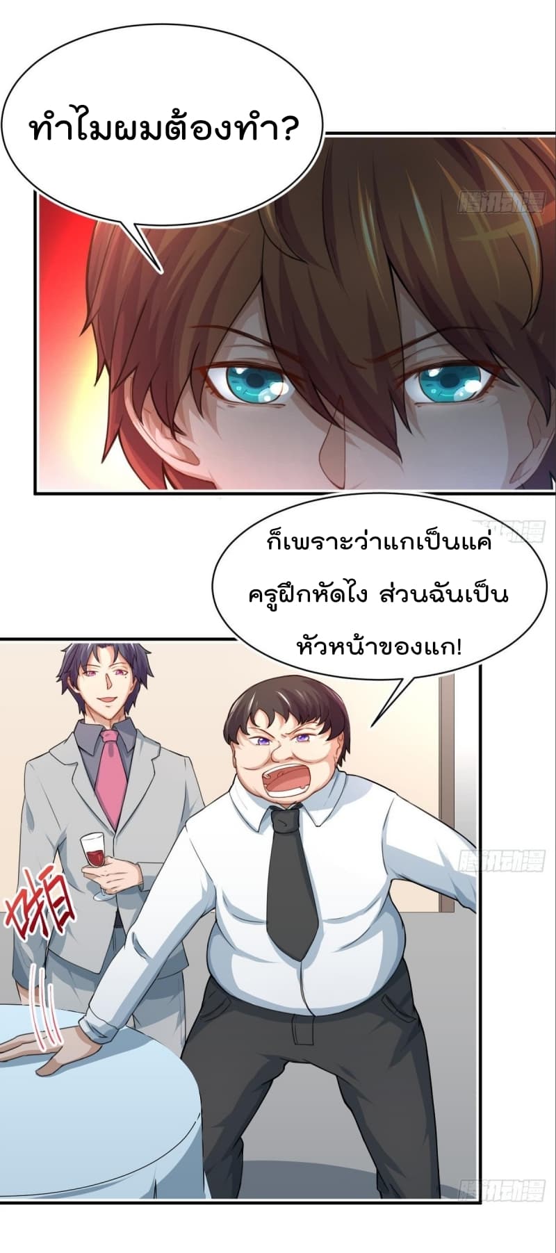 Master Cultivation Return โคตรเซียนเกรียนกลับมาเกิดใหม่ 4-4