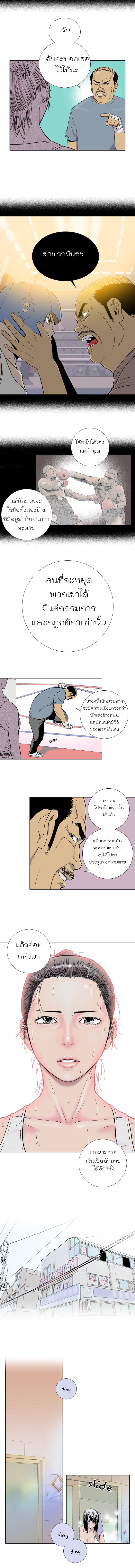 Knuckle Girl 8-8