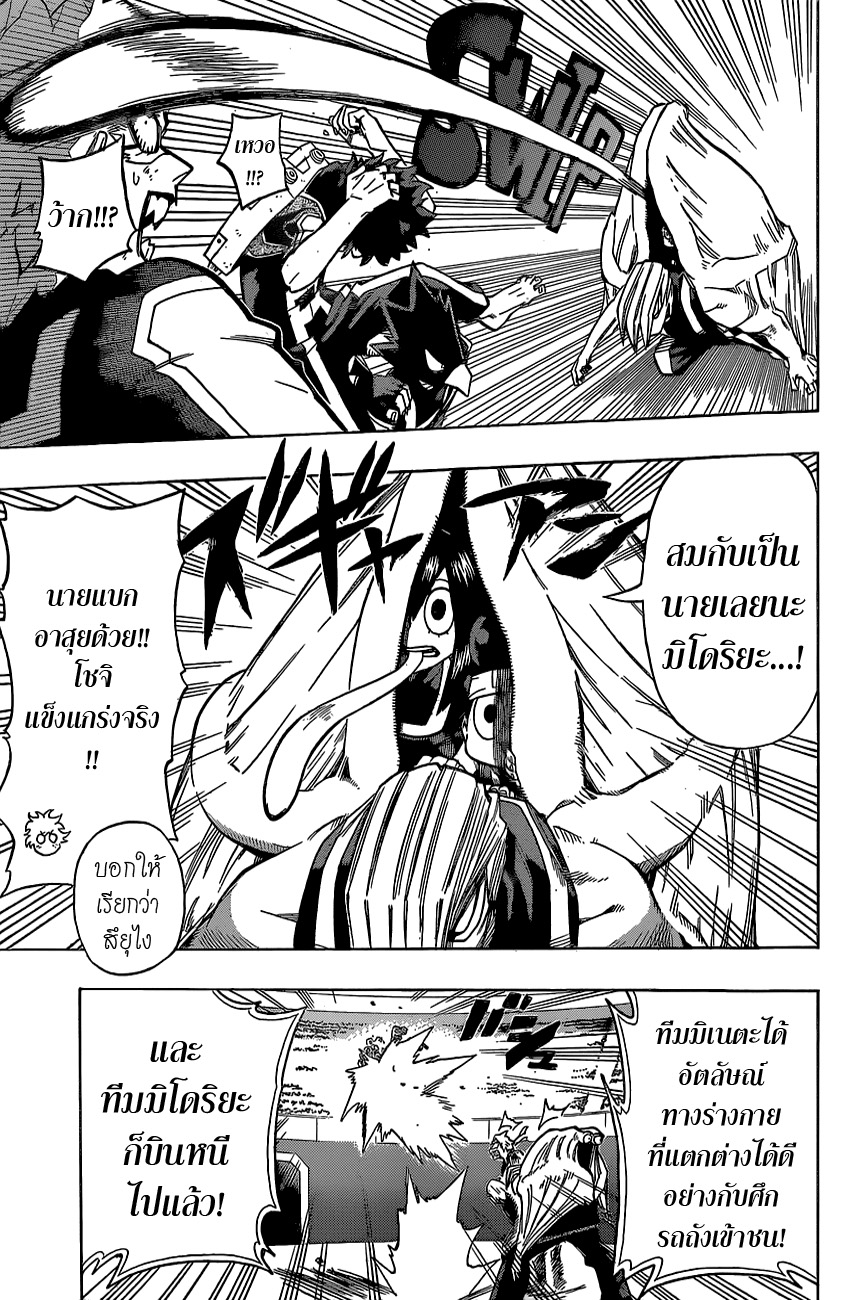 Boku no Hero Academia 28-TH-แผนซ้อนแผน