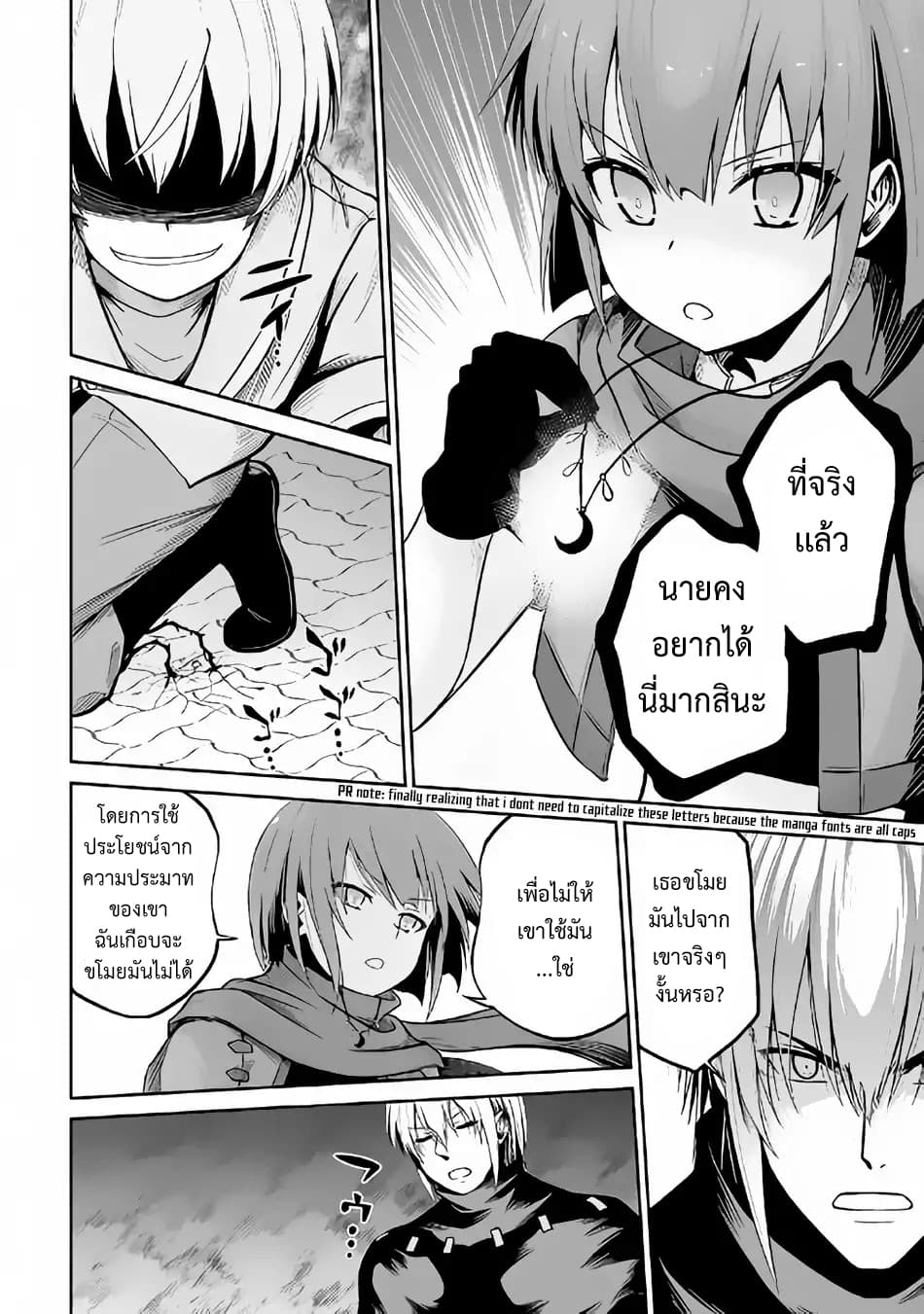 Jaryuu Tensei 21-21