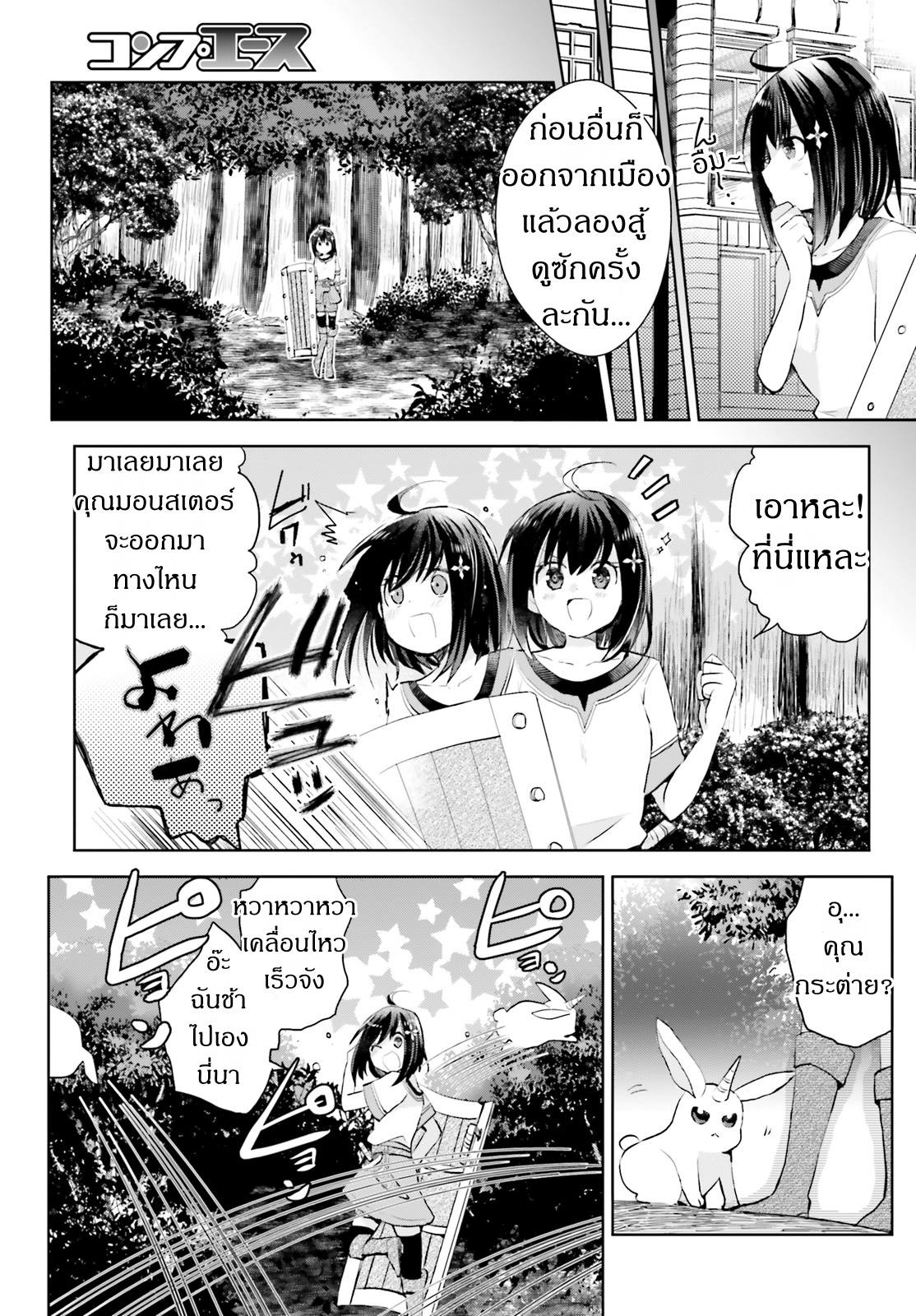 Itai no wa Iya nanode Bogyo-Ryoku ni Kyokufuri Shitai to Omoimasu ตู้เย็น 1-1