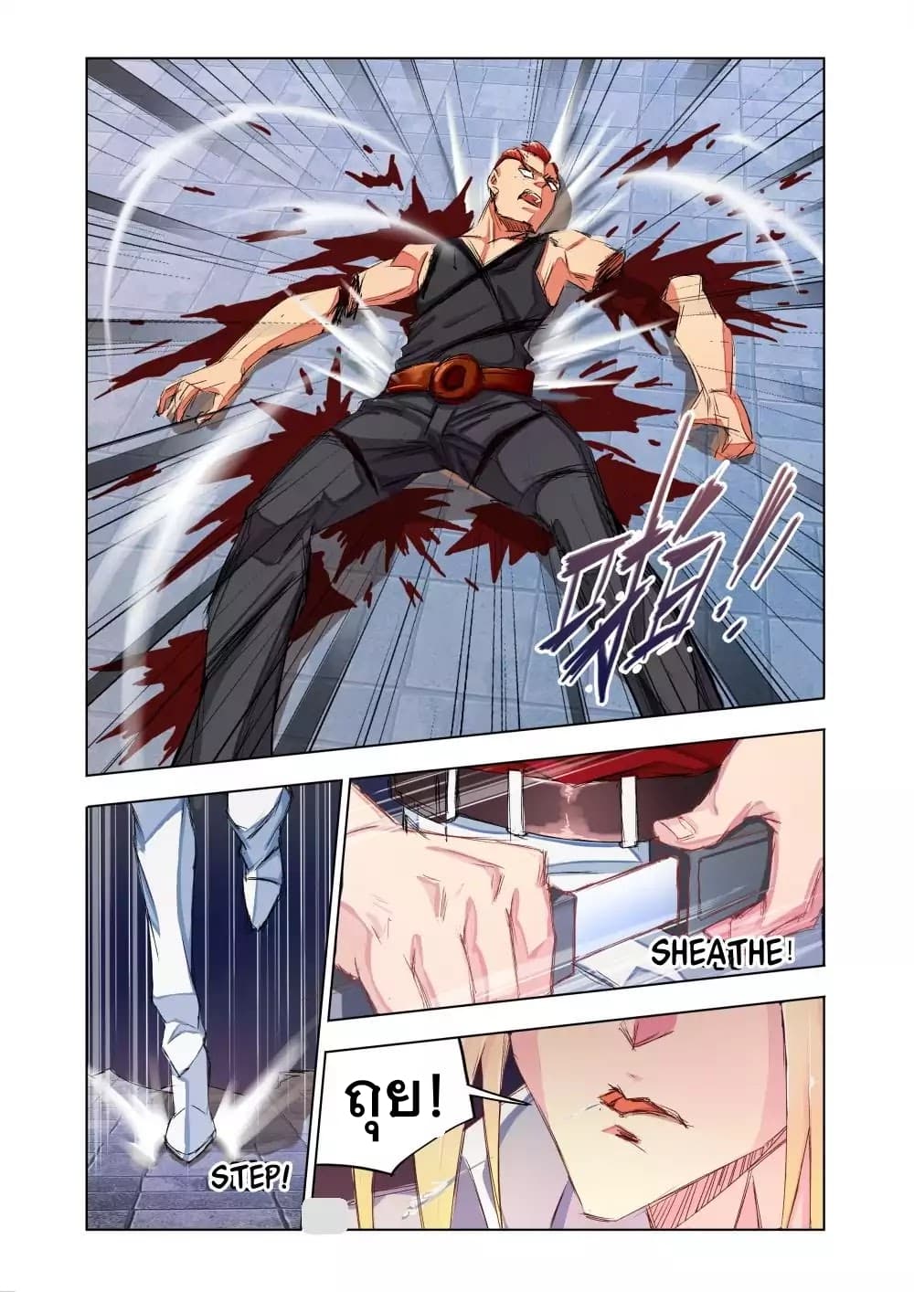 Deception 1-1