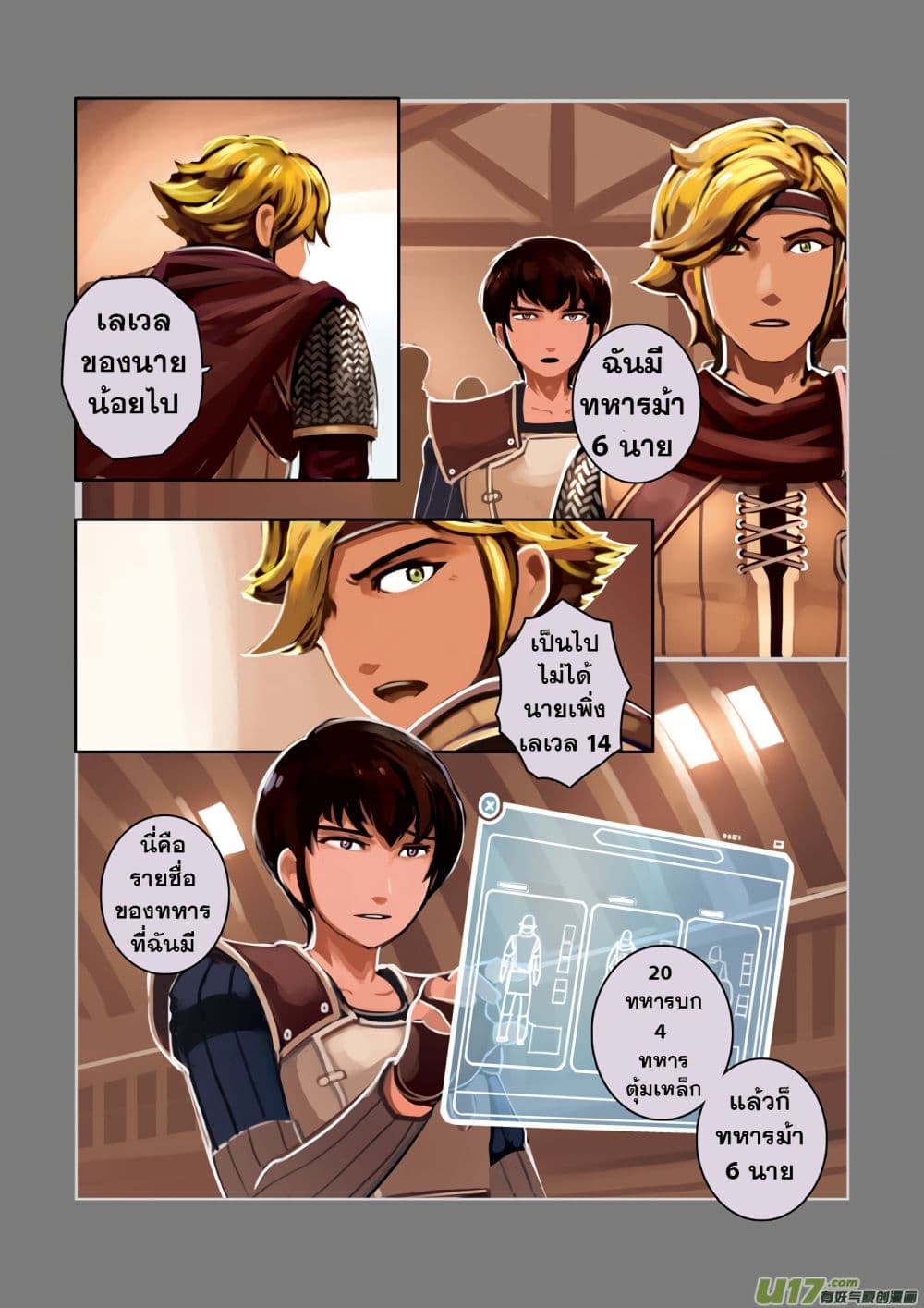 Sword Empire 4-4