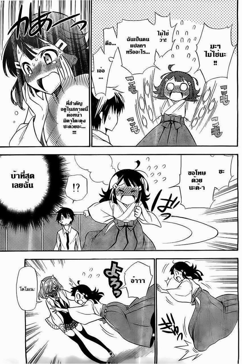 Kyou no Cerberus 4-สู้สิ เหล่าสาวน้อยทั้งหลาย